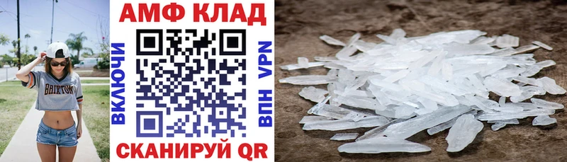 где найти   MEGA как войти  Амфетамин VHQ  Пыталово 