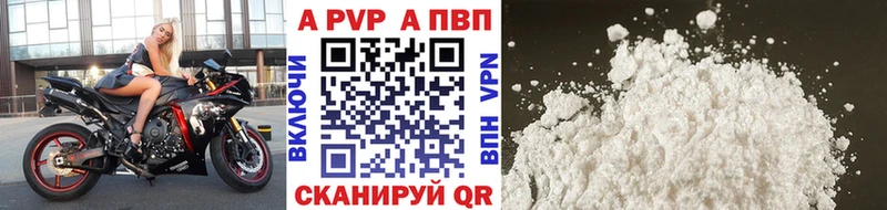 A-PVP VHQ  Пыталово 