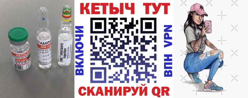 Кетамин ketamine Пыталово
