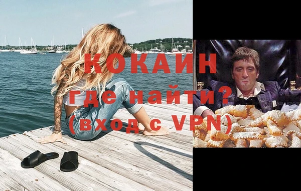 кокаин Осинники