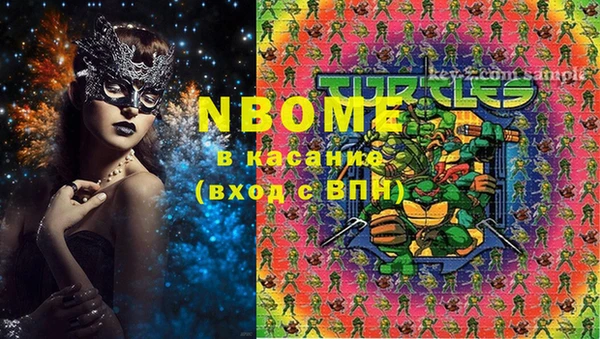 кокаин Осинники