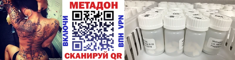 купить наркотики цена  Пыталово  МЕТАДОН кристалл 