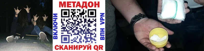 Метадон methadone Пыталово